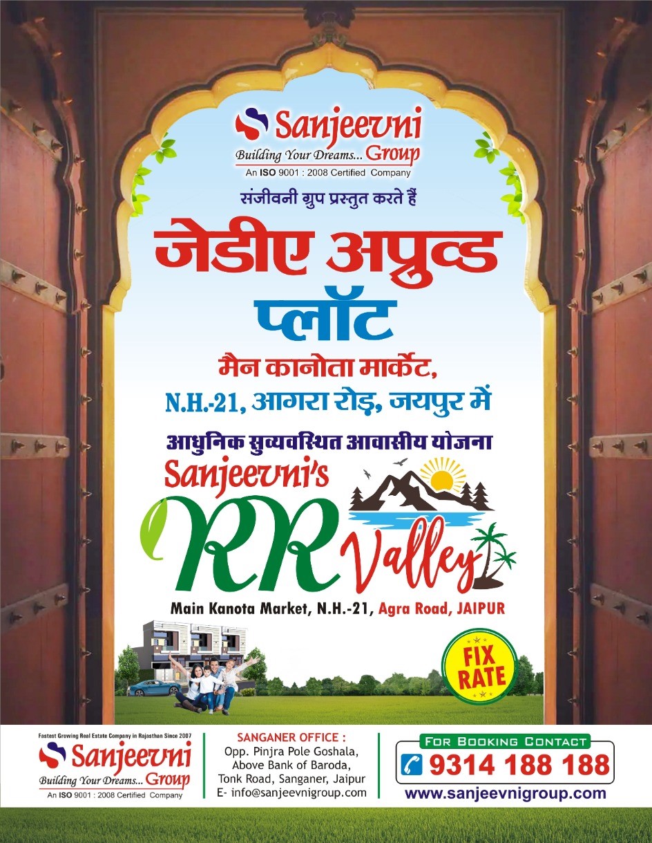 Sanjeevni Group Jaipur