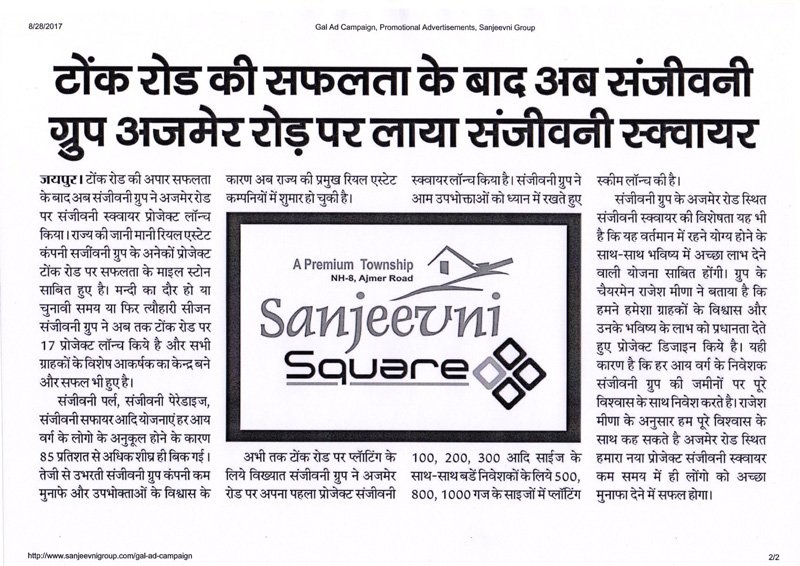 Sanjeevni Square Project Announcement