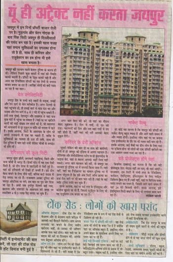 Jaipur Real Estate Market Feature