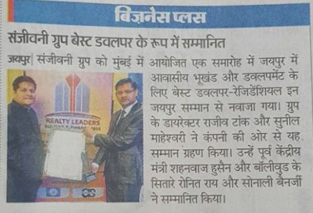 Sanjeevni Group Honored as Best Developer